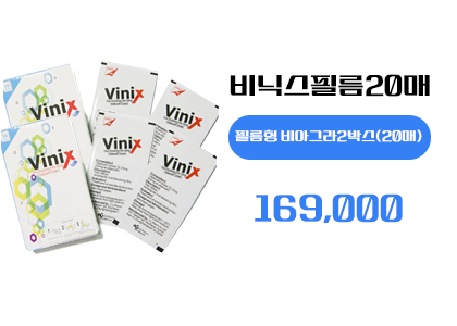 비닉스필름 구매, 정품 비닉스필름