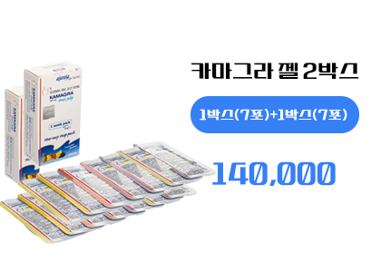 카마그라젤 구매, 정품 카마그라젤